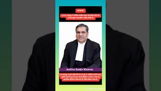 Current Affairs  Compilation Exam  Supreme Court ke New CJI cjichandrachudnews cji gk 2024 [upl. by Heddie382]