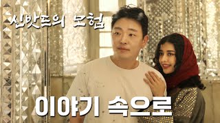 이란 한국인 커플의 이야기 속으로 In the story of an Iranian Korean couple  ماجراهای زوج ایرانی و کره ای [upl. by Ecyned875]