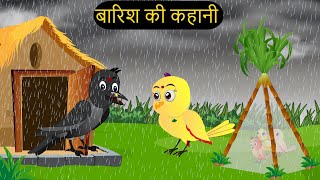 गर्मी की छुट्टियां  Mom Chidiya wala Cartoon  Tuni Chidiya ka Cartoon  Hindi Kahaniya Chichu TV [upl. by Akirahc]