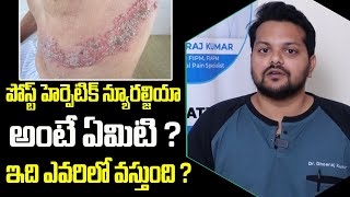 What is Post Herpetic Neuralgia amp its Causes  Herpes Zoster Infection DrDheerajpain [upl. by Notsgnal]