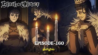 ♣️Black Clover♣️ Season 4 Episode160 Heart kingdom training Arc Anime in TamilHaris Voice [upl. by Leahcir]