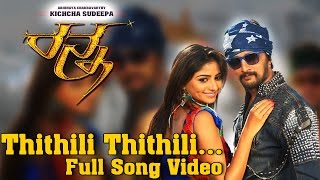 Thithili Thithili Video Song  Ranna  kichcha sudeepa  Rachitha Ram  V Harikrishna [upl. by Nas]