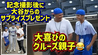 最高‼️大谷のサプライズプレゼント🤩クルーズ親子が大喜び【現地映像】511vsパドレスShoheiOhtani [upl. by Campman555]