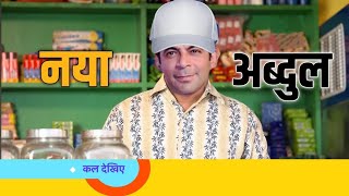 Taarak Mehta Ka Ooltah Chashma  Episode  4177  मिलिए नये अब्दुल से  New Abdul Ki Entry  Tmkoc [upl. by Gintz333]