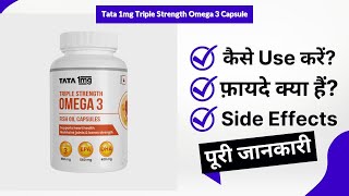 Tata 1mg Triple Strength Omega 3 Capsule Uses in Hindi  Side Effects  Review [upl. by Ekyt]