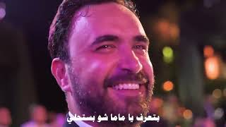 Nader Al Atat Ya Aleb Emmak Official Video نادر الأتات يا قلِب إمَّك [upl. by Yonina]