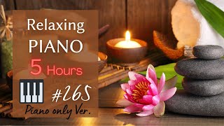 サロン用BGM 贅沢気分で今日はリラックス・スパ・マッサージ・ヨガ  Relaxing Piano Music for Yoga Massage Focus Study [upl. by Claudetta]