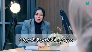 بودكاست تقبل  اضطراب الشخصية الحدية [upl. by Nette]