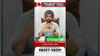 Canada Visa  Canada Visa Updates 2024  Canada Tourist visa Canada Visitor Visa updates 20242025 [upl. by Twum707]