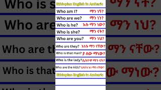 EnglishPhrases LearnAmharic AmharicLanguage EnglishToAmharic AmharicToEnglish LearnEnglish [upl. by Kreiner]