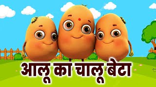 Aloo Kachaloo Beta Kahan  आलू कचालू बेटा कहाँ गए थे Nursery Rhymes And Kids SongNooNoo Kids [upl. by Letnuahc]