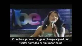 Tselmuun Zurhend gerelteh od OSTwith lyrics [upl. by Anived]