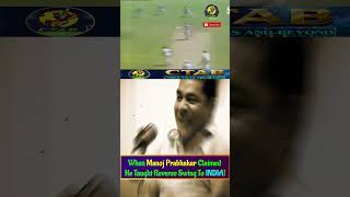 When Manoj Prabhakar Claimed He Taught Reverse Swing To INDIA  cricket cricketshorts ytcricket [upl. by Yendis602]