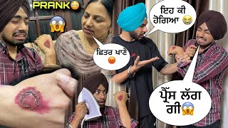 INJURY ON HAND😭PRANK ON FAMILY😳PRESS LAG GYI KPDEYA WALI😱PRANK GONE WRONG [upl. by Ermeena]