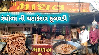 આખા ગુજરાતમા ધૂમ મચાવે ફૂલવડી  Biggest Gathiya Making in Gujrat  Gujrati Food  raghola fulvadi [upl. by Verla]