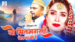 Dilshad Zakhmi Ghazal  Ishq Karti Hai Aur Khafa Bhi Hai  Wo Sitamgar Hai  दर्द भरी गजल 2023 [upl. by Aisayt]