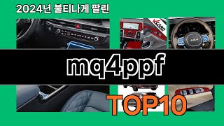 mq4ppf 2024 트랜드 쿠팡로켓배송 추천 Top 5 [upl. by Queena101]