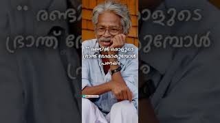 Manjalayil mungi vanna thinkal allayo [upl. by Ennayt]