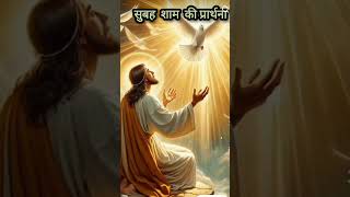 Prabhu yishu Masih ki Jay dhanyvad Prabhu amen amen amen Hallelujah Hallelujah Hallelujah [upl. by Madai]