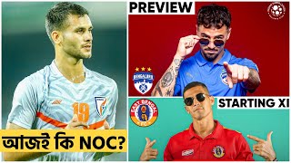 Anwar Ali কি আজ NOC পাবে 👀 East Bengal is starting ISL 11 Journey from Today 🤘 EBFC vs BFC Preview [upl. by Halak]