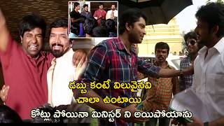 కోట్లు పోయినా మినిస్టర్ ని అయిపోయాను  Superstar Kidnap Movie Scenes  Nandu  Vennela Kishore [upl. by Jara]