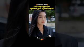 quotസ്വന്തം അച്ഛനെ അവൾ പിച്ചക്കാരൻ ആക്കി🥺💔quot Drama explanation Malayalam movie explanation [upl. by Annehs]