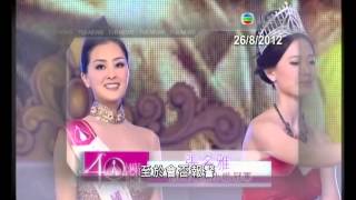 翡翠台 08 30 2012 18 47 22 00 03 miss hong kong online voting system halt [upl. by Ydnec]