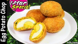 ঝটপট ডিম আলুর চপ  Egg Chop Recipe bangla  Iftar Special Dim Aloo Chop [upl. by Eryn476]