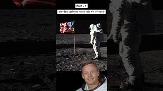 Did Neil Armstrong FAKE the Moon Landing Part1 [upl. by Nynahs312]