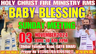 HOLY CHRIST FIRE MINISTRY RMS BABY BLESSING MEETING SANT PAUL DEEPAK CHRIST JI DATE 03112024 [upl. by Downing]