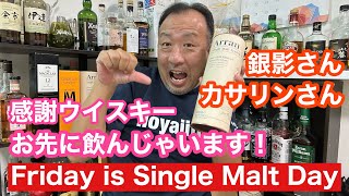 アラン10年 ハイボール からの タコ刺し、きゅうり、かぼちゃの三種盛り！飲み過ぎ注意ウイスキー！ [upl. by Iadrahc680]