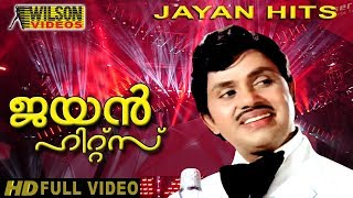 Jayan Hits Vol 1  Malayalam Movie Songs  Video Jukebox [upl. by Jereme]