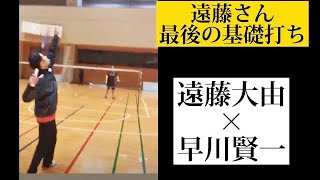 遠藤×早川 最後の基礎打ち！ 遠藤大由引退エキシビションマッチ インスタライブより [upl. by Zebulen722]