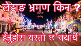 VISIT NEPAL 2020 ।। LETANG ।। HD VIDEO ।। BEST PLACE IN LETANG [upl. by Asher613]