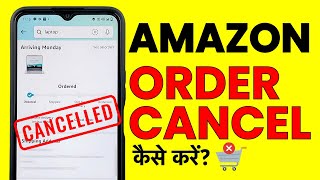 Amazon Order Cancel Kaise Kare How To Cancel Order On Amazon [upl. by Notgnirrab403]