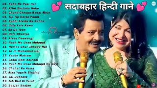 90s Hindi Hit Songs💓 Best Of Kumar Sanu Udit Narayan Sonu Nigam Songs💘 Old Songs are Gold Song [upl. by Uwton]