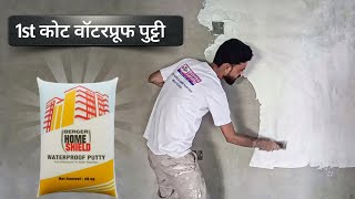 1st Coat Waterproof Putty Kaise Lagaye  Berger Waterproof Putty Kaise Karen [upl. by Ecaidnac]