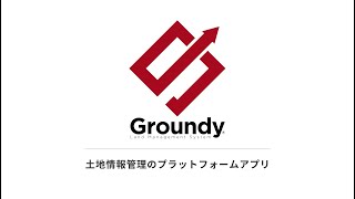 「Groundy  グランディ」法務局デジタル地図アプリのご利用方法 [upl. by Krantz867]