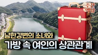 【국내사건】 범인은 mbc가 잡고 생색은 KBS가 냈던 이상한 살인 사건 [upl. by Arraeic]