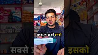 panderm plus cream ke fayde  panderm plus cream lagane se kya hota hai [upl. by Morocco339]