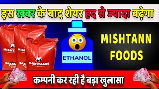 mishtann food ethanol project update and 2024 shocking price target mishtann food share news [upl. by Anastase311]