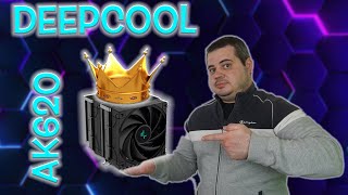 DeepCool AK620  новият ТОП избор при въздушните охладители [upl. by Harmaning]