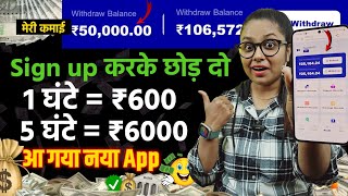 Automatic Paise Kaise Kamaye  Online Paise Kaise Kamaye  Paise Kamane Wala App  Earning App 2024 [upl. by Acinej]