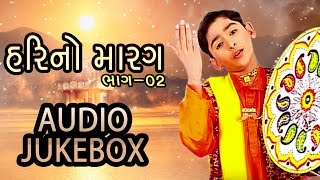 Hari No Marag Part 2  Hari Bharwad Bhajan  Super Hit Gujarati Bhajan  Audio JUKEBOX [upl. by Corbett427]