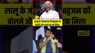 tejashwi bihar rjdnews prashantkishor keshavyadav rjd nitishkumar yadav trending video [upl. by Rolyt]