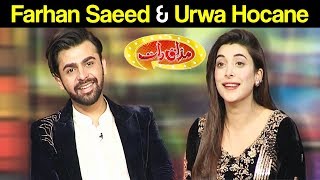 Farhan Saeed amp Urwa Hocane  Mazaaq Raat 8 January 2018  مذاق رات  Dunya News [upl. by Aelahc]