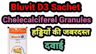 BluvitD3 Sachet VitaminD3 हड्डियों को मजबूत करने की दवाई Full Review In Hindi [upl. by Ranzini]