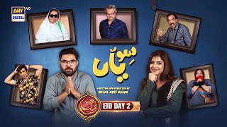 Siwaiyaan  Eid Day 2  Yasir Hussain  Sonya Hussyn  Special Telefilm  4th May 2022 [upl. by Nomrej]