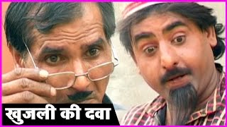 खुजली की दवा  Khujli Ki Dawa  Dehati Indian Comedy  Hindi Comedy  शेख चिल्ली [upl. by Yro]