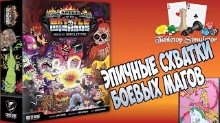 ЭПИЧНЫЕ СХВАТКИ БОЕВЫХ МАГОВ ● Tabletop Simulator [upl. by Demmahom]